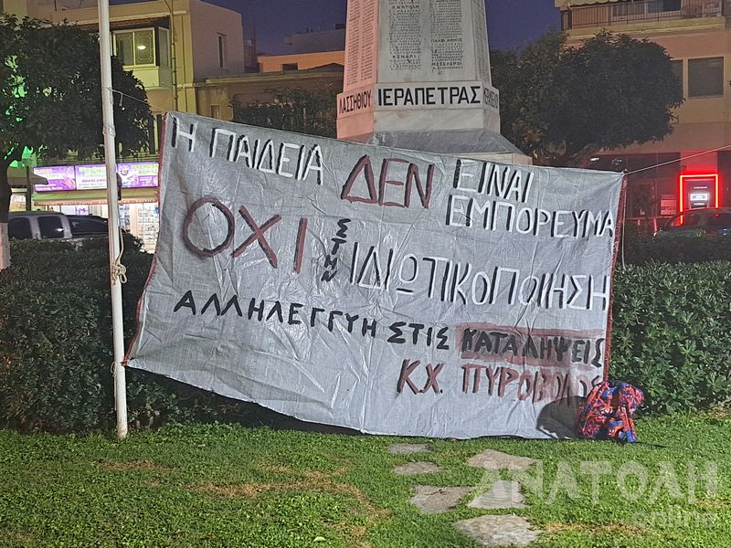 Φωτογραφία στο Anatolh.com