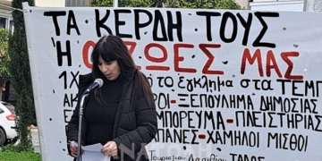 Με σημείο αναφοράς τη συμπλήρωση ενός χρόνου από την τραγωδία στα Τέμπη η κινητοποίηση της ΑΔΕΔΥ στον Άγιο Νικόλαο (βίντεο)