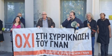 “Το Νοσοκομείο Αγίου Νικολάου πάει από το κακό στο χειρότερο” (βίντεο)