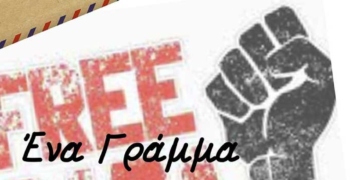 Τα παιδιά ζωγραφίζουν για να σταματήσει ο πόλεμος στην Γάζα