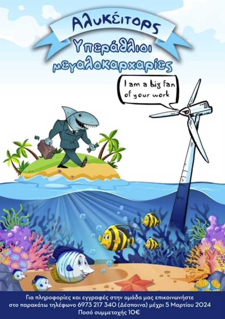 Φωτογραφία στο Anatolh.com