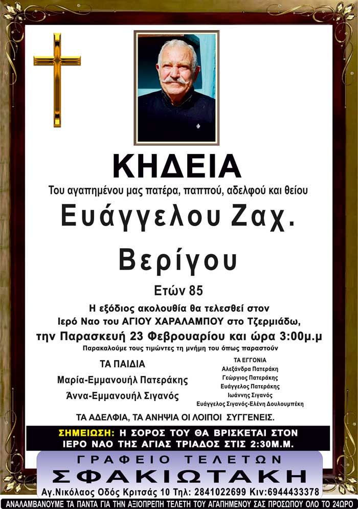 Φωτογραφία στο Anatolh.com