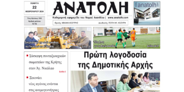 ΠΡΩΤΟΣΕΛΙΔΟ 22-2-2024