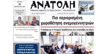 ΠΡΩΤΟΣΕΛΙΔΟ 26-2-2024