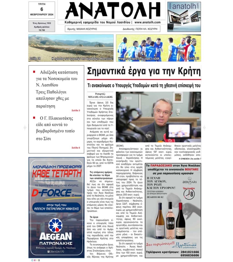 Φωτογραφία στο Anatolh.com