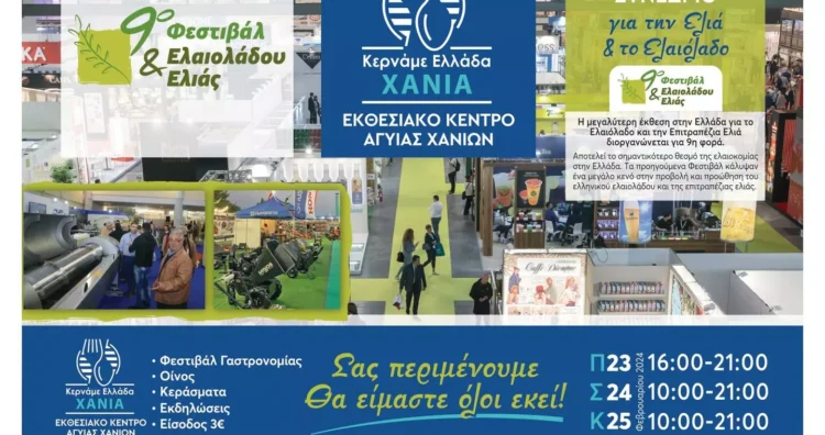 Φωτογραφία στο Anatolh.com
