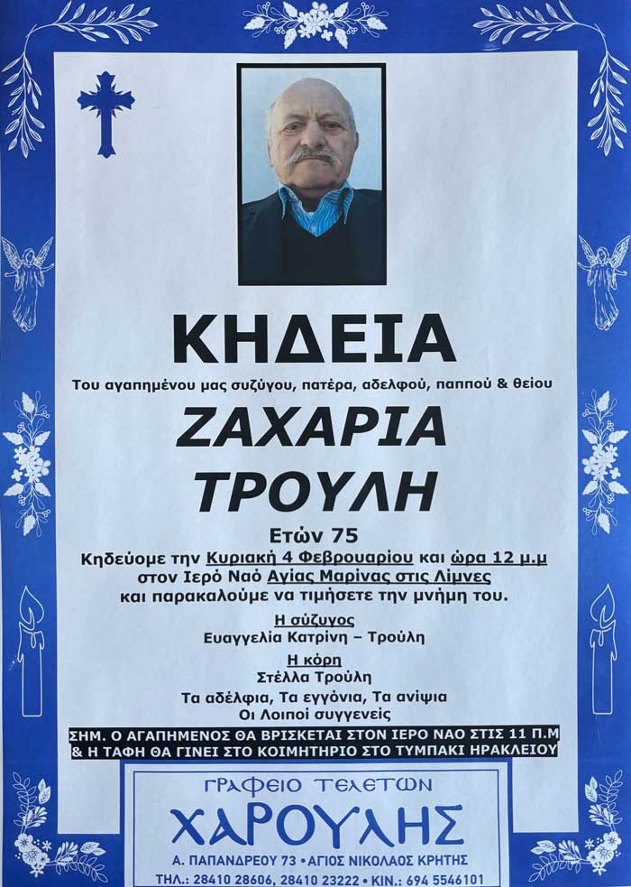 Φωτογραφία στο Anatolh.com