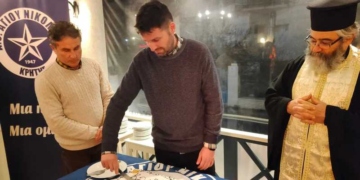 Την βασιλόπιτά του έκοψε ο ΑΟΑΝ