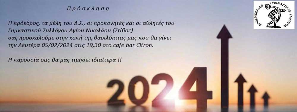Φωτογραφία στο Anatolh.com