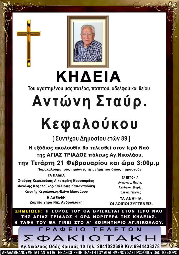 Φωτογραφία στο Anatolh.com