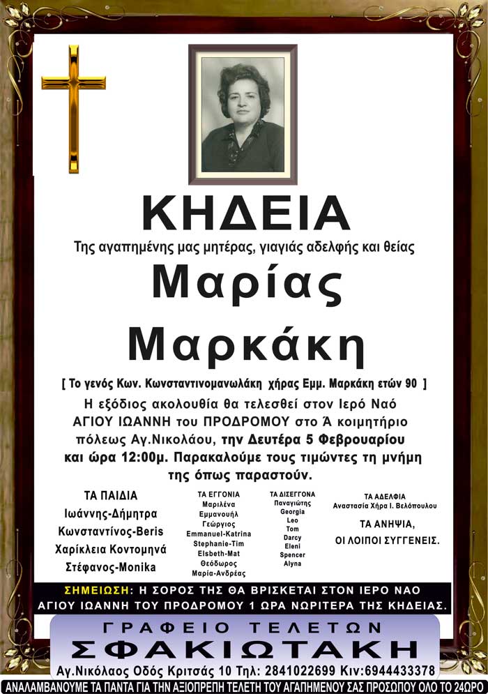 Φωτογραφία στο Anatolh.com