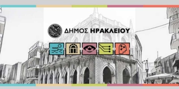 Πάμε? Το πολιτιστικό ημερολόγιο του Δήμου Ηρακλείου