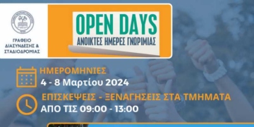 Οι μαθητές της Κρήτης γνωρίζουν το ΕΛΜΕΠΑ!