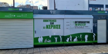 «Πράσινες Γωνιές Ανακύκλωσης» στον Άγιο Νικόλαο (βίντεο)