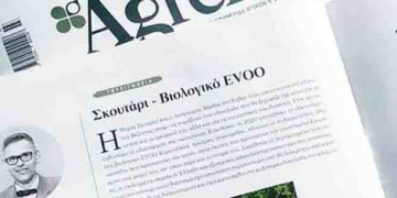 «Σκουτάρι»: Ελαιόλαδο από χονδρολιά της Κρήτης