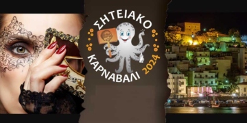 Συνάντηση για το Γεωπάρκο Σητείας και το υπό διαδικασία ένταξης μινωικό ανάκτορο στη Ζάκρο