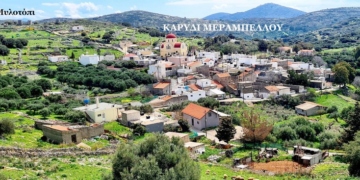 Οδοιπορικό στο Καρύδι Μεραμπέλλου