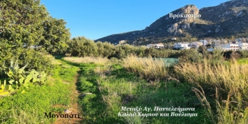 Η αξιοποίηση των μονοπατιών του Καλού Χωριού