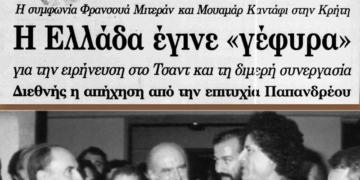 Οι προσωπικότητες που πέρασαν από Elounda Beach και Elounda Bay