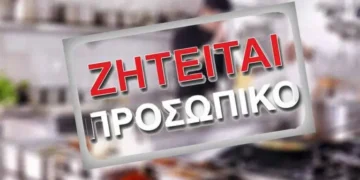 Από μικρό ξενοδοχείο στην Ελούντα ζητείται άτομο για προετοιμασία πρωινού