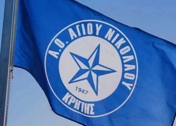 Ανακοίνωση του ΑΟΑΝ