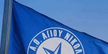 Ανακοίνωση του ΑΟΑΝ