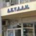 Αναπόφευκτη φαίνεται η αύξηση στα τέλη ύδρευσης και αποχέτευσης στο δήμο Αγίου Νικολάου