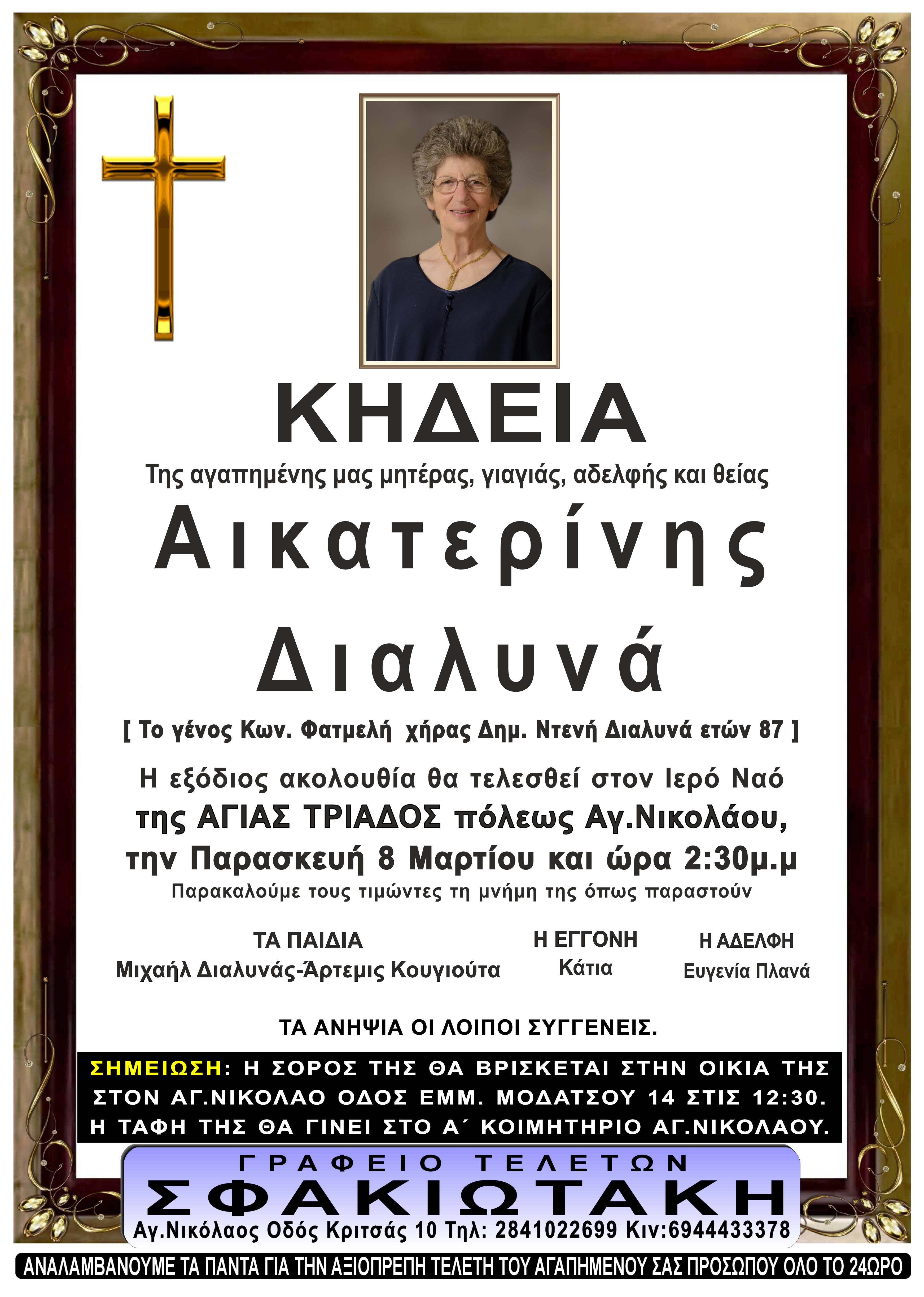 Φωτογραφία στο Anatolh.com