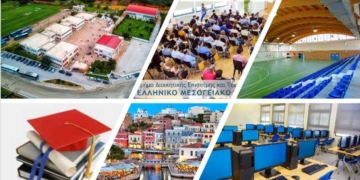Διαδραστική Διαδικτυακή Ενημέρωση σε Υποψηφίους Πανελληνίων Εξετάσεων 2024