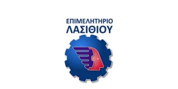 Ενημέρωση του Επιμελητηρίου Λασιθίου για το ΓΕΜΗ