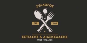 Φορείς στήριξης του Παλλασιθιώτικου Συλλαλητηρίου για τη δημόσια Υγεία