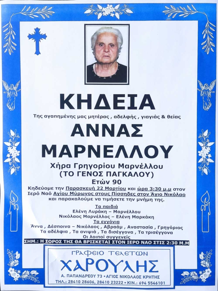 Φωτογραφία στο Anatolh.com