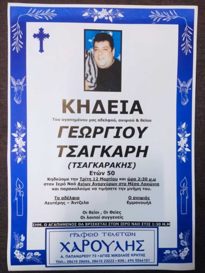 Φωτογραφία στο Anatolh.com