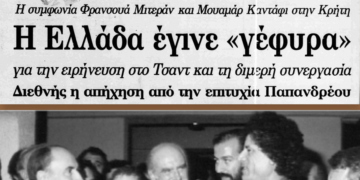 Οι προσωπικότητες που πέρασαν από Elounda Beach και Elounda Bay