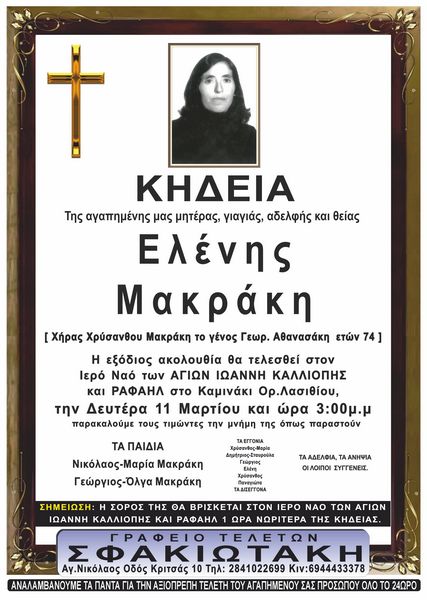 Φωτογραφία στο Anatolh.com
