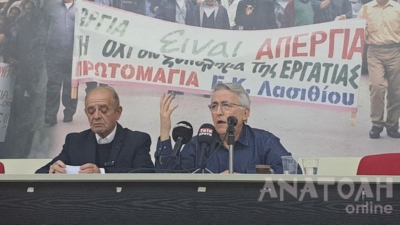 Φωτογραφία στο Anatolh.com
