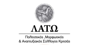 Πολιτιστικός Σύλλογος Κριτσάς: Στήριξη στην Παλλασιθιώτικη κινητοποίηση για τα Νοσοκομεία του νομού