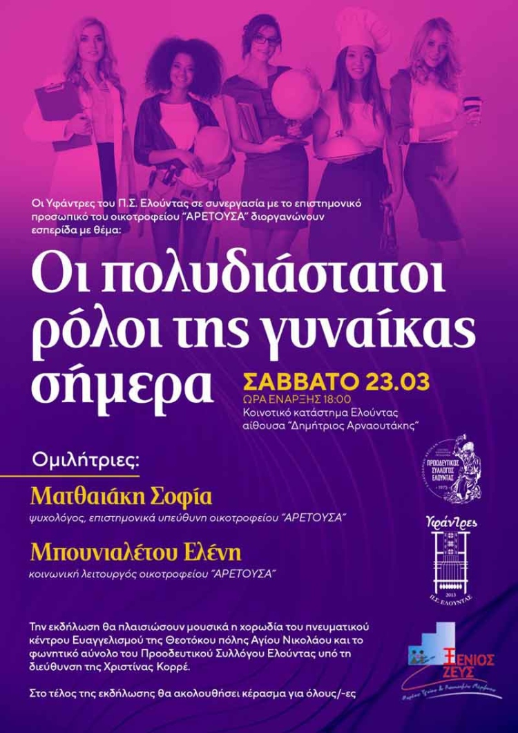 Φωτογραφία στο Anatolh.com
