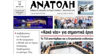 ΠΡΩΤΟΣΕΛΙΔΟ 12-3-2024