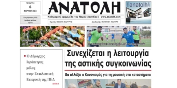 ΠΡΩΤΟΣΕΛΙΔΟ 6-3-2024