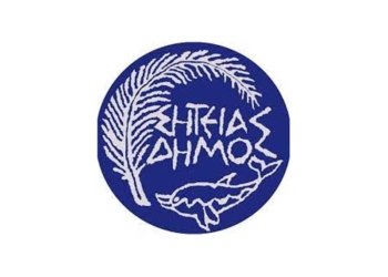 Ψήφισμα του Δημοτικού Συμβουλίου Σητείας για το συλλαλητήριο για την υγεία