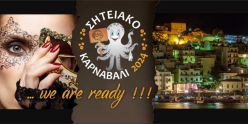 14+ 1 Λόγοι για να επισκεφτείς αυτές τις Απόκριες τη Σητεία!
