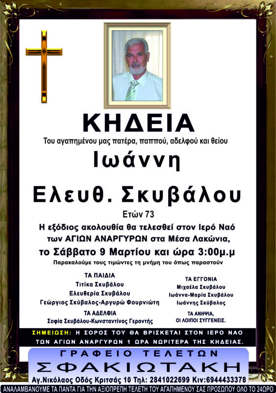 Φωτογραφία στο Anatolh.com
