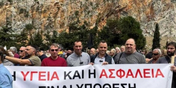Η Υγεία και η Ασφάλεια είναι υπόθεση όλων μας