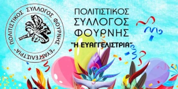 «The Crete Trip 2024»: Η μεγαλύτερη διεθνής συγκέντρωση φοιτητών στην Ελλάδα θα γίνει στην Κρήτη