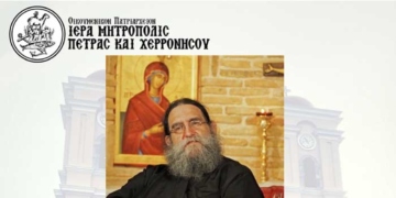 Εσπερινός της Συγχωρήσεως και ομιλία π. Ευαγγέλου Παπανικολάου