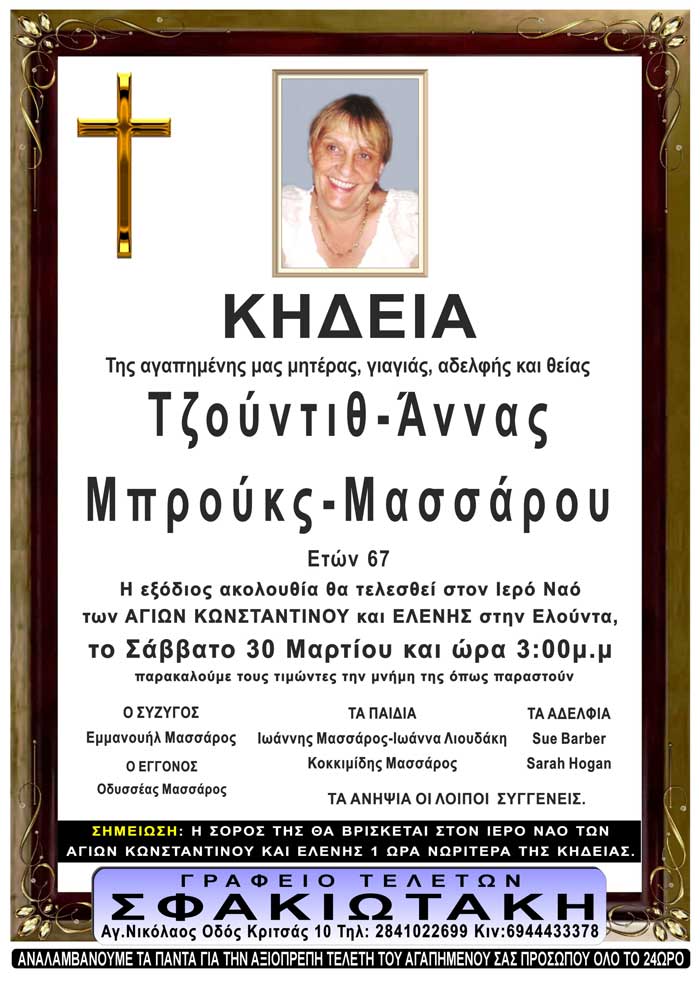 Φωτογραφία στο Anatolh.com