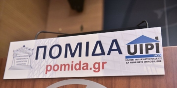 ΠΟΜΙΔΑ: Φορολογικός οδηγός για τα ανείσπρακτα ενοίκια
