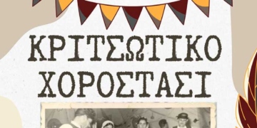 Ορκωμοσία νέου υπαλλήλου στην Π.Ε. Λασιθίου