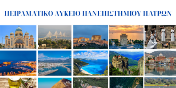 Συμμετοχή Γυμνασίου Κριτσάς στο 2ο Πανελλήνιο Μαθητικό Συνέδριο Τοπικής Ιστορίας